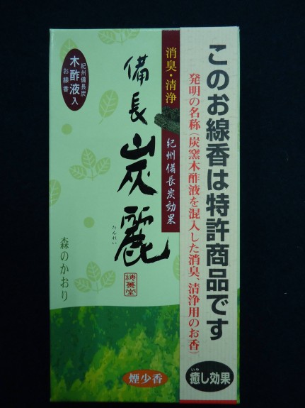 備長　炭麗　森のかおり