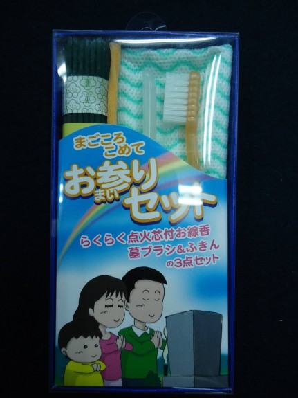 お参りセット