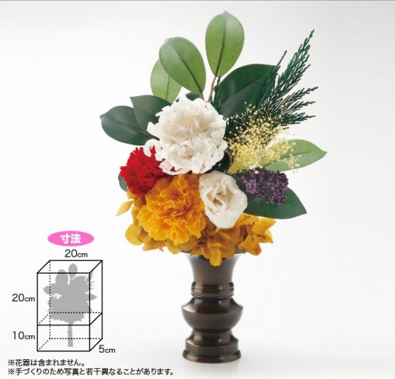 ブリザーブドフラワー　枯れない仏花