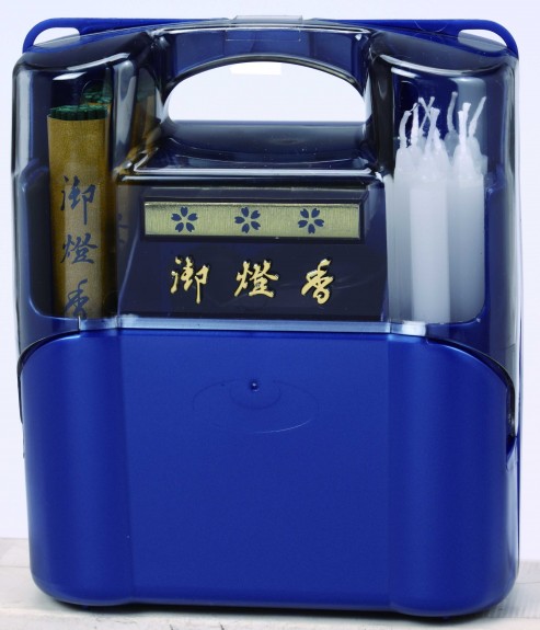 御燈香ワイド にぎっ点