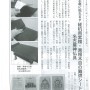 宗教工芸新聞に取り上げて頂きました！