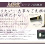 「MRKシート」 ”位牌用” の誕生です！！